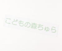 株式会社ケアステーションメルシィ 様